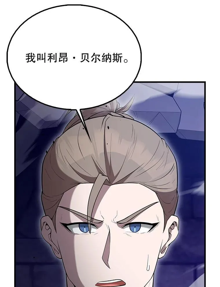 67.家族恩怨 第106页