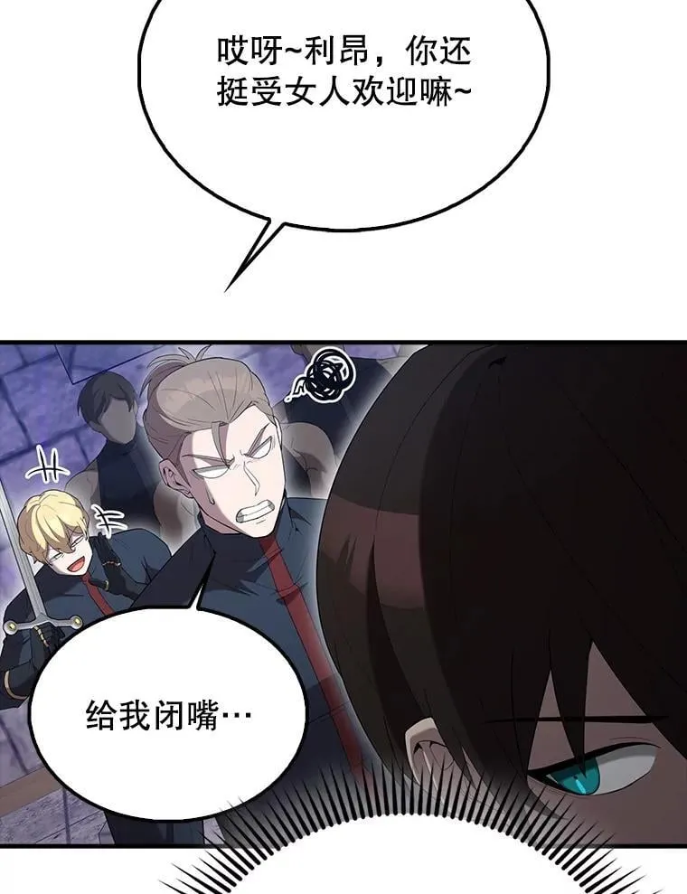 67.家族恩怨 第108页