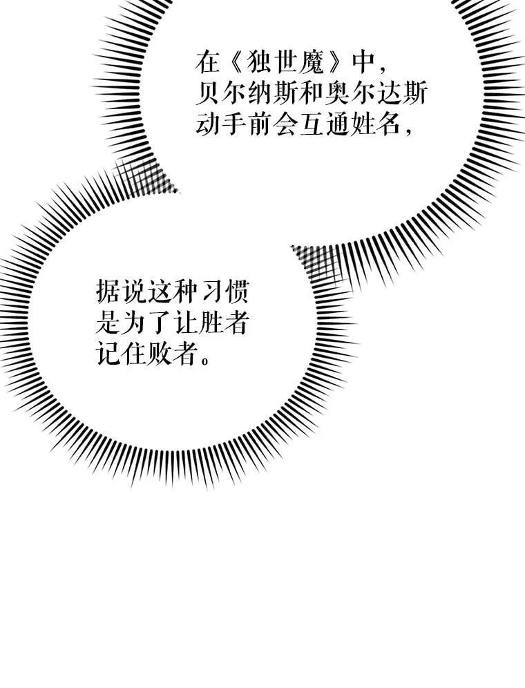 67.家族恩怨 第109页