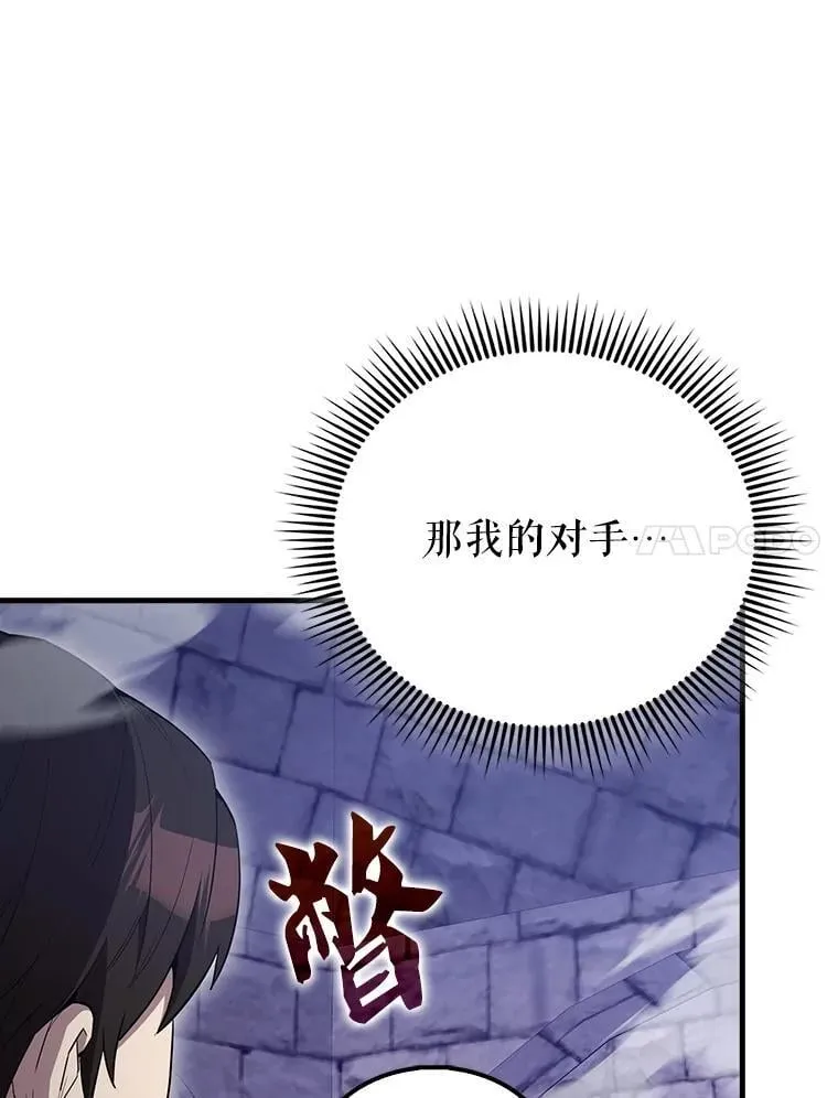 67.家族恩怨 第110页