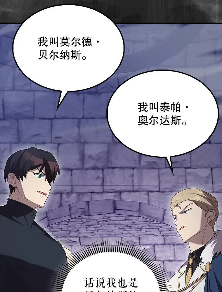 67.家族恩怨 第112页