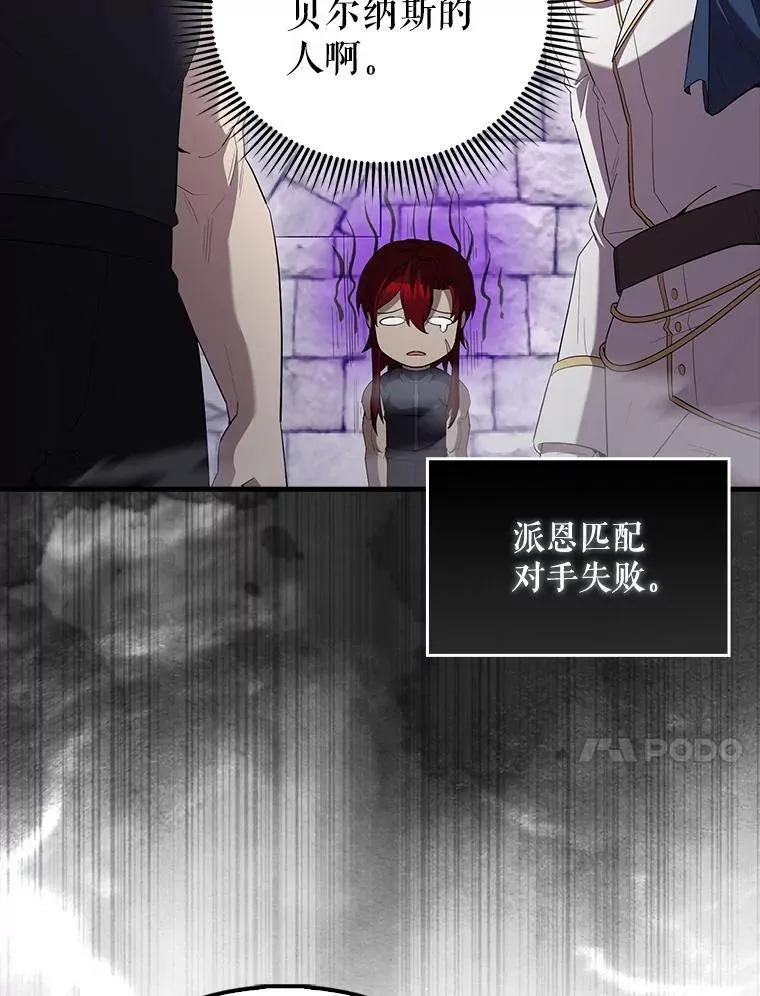 67.家族恩怨 第113页