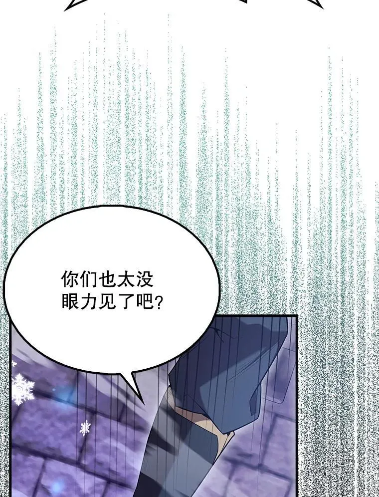 67.家族恩怨 第121页