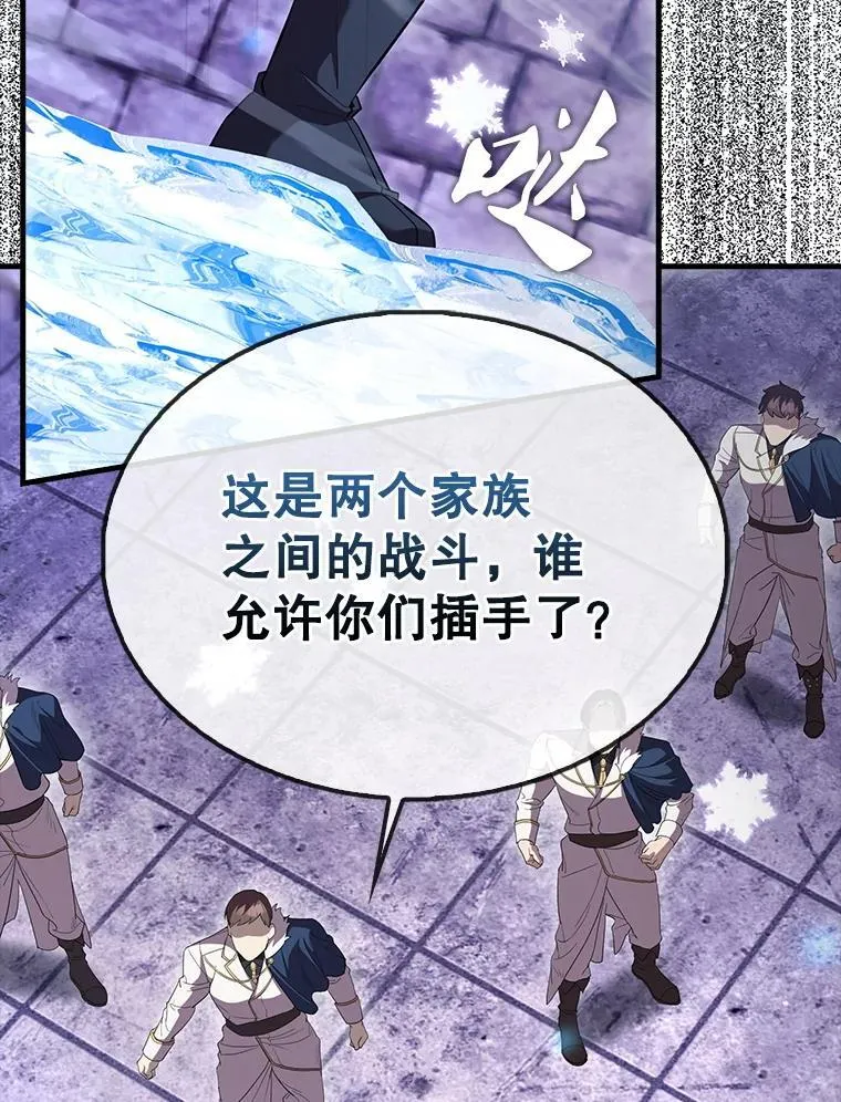 67.家族恩怨 第122页