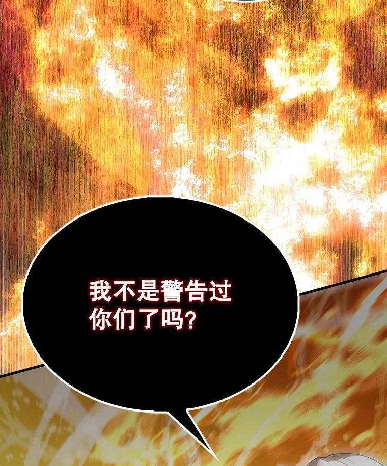 67.家族恩怨 第155页