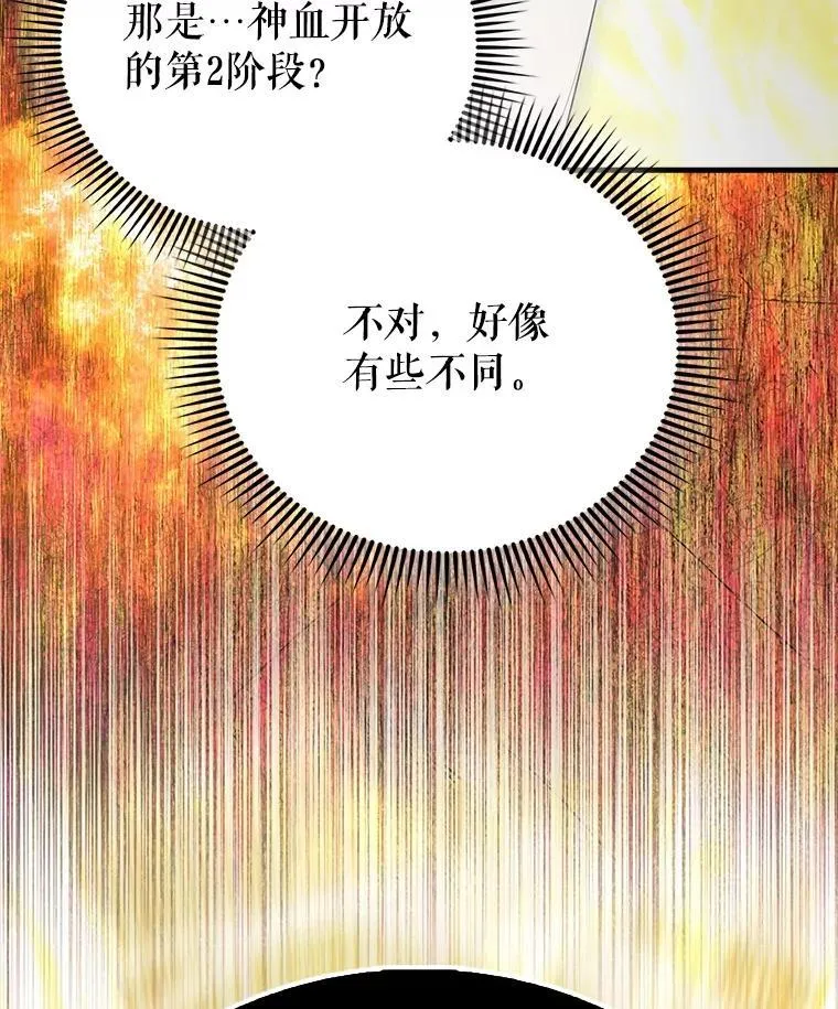 67.家族恩怨 第157页