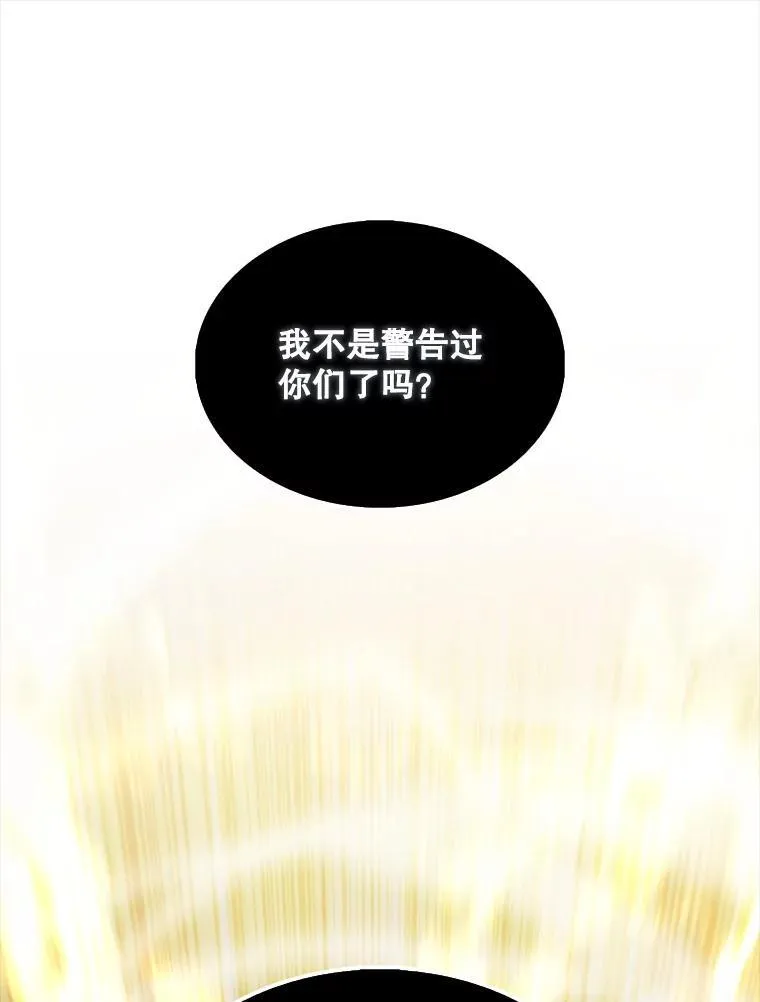 68.奥尔达斯的宠爱 第1页