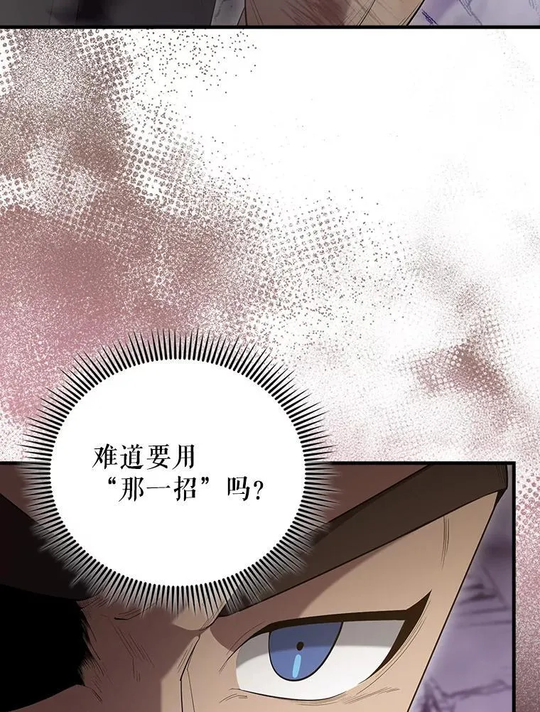 68.奥尔达斯的宠爱 第8页