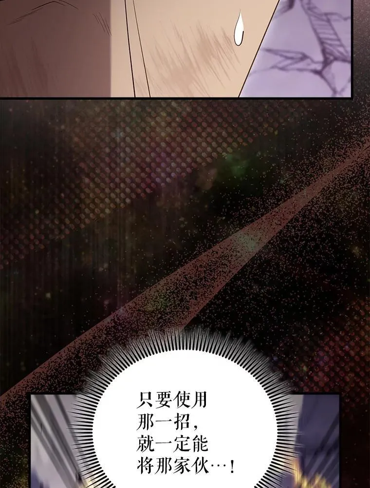 68.奥尔达斯的宠爱 第9页
