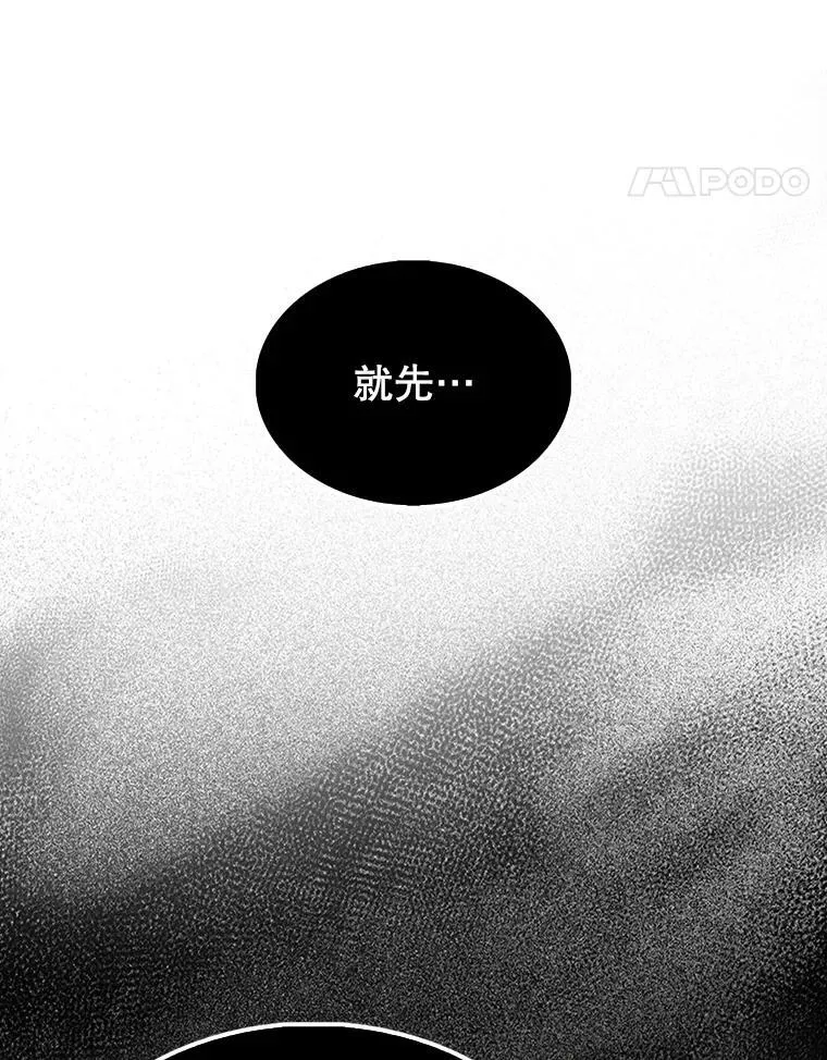 68.奥尔达斯的宠爱 第17页