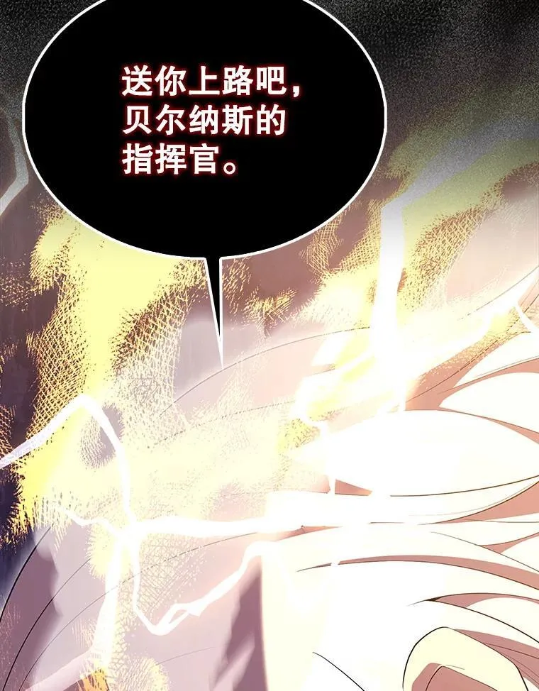 68.奥尔达斯的宠爱 第18页