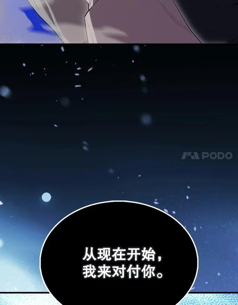 68.奥尔达斯的宠爱 第30页