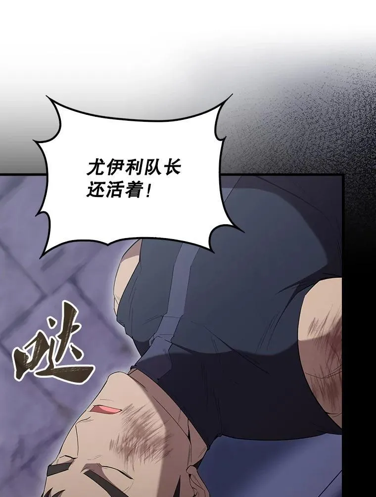 68.奥尔达斯的宠爱 第35页