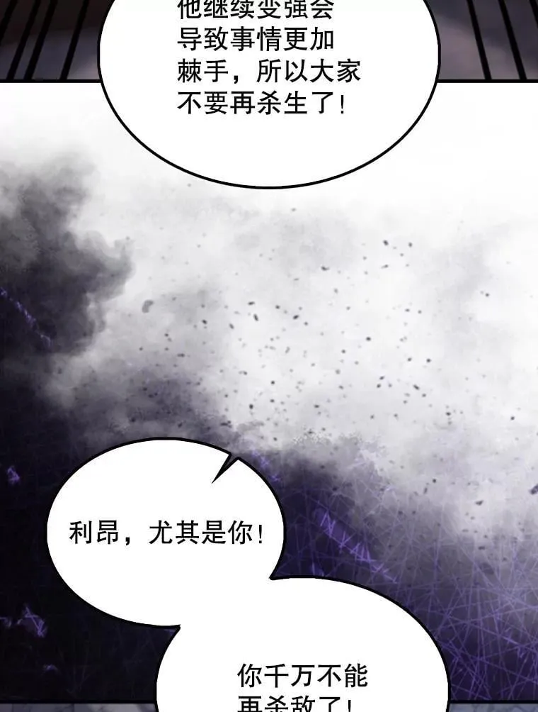 68.奥尔达斯的宠爱 第46页