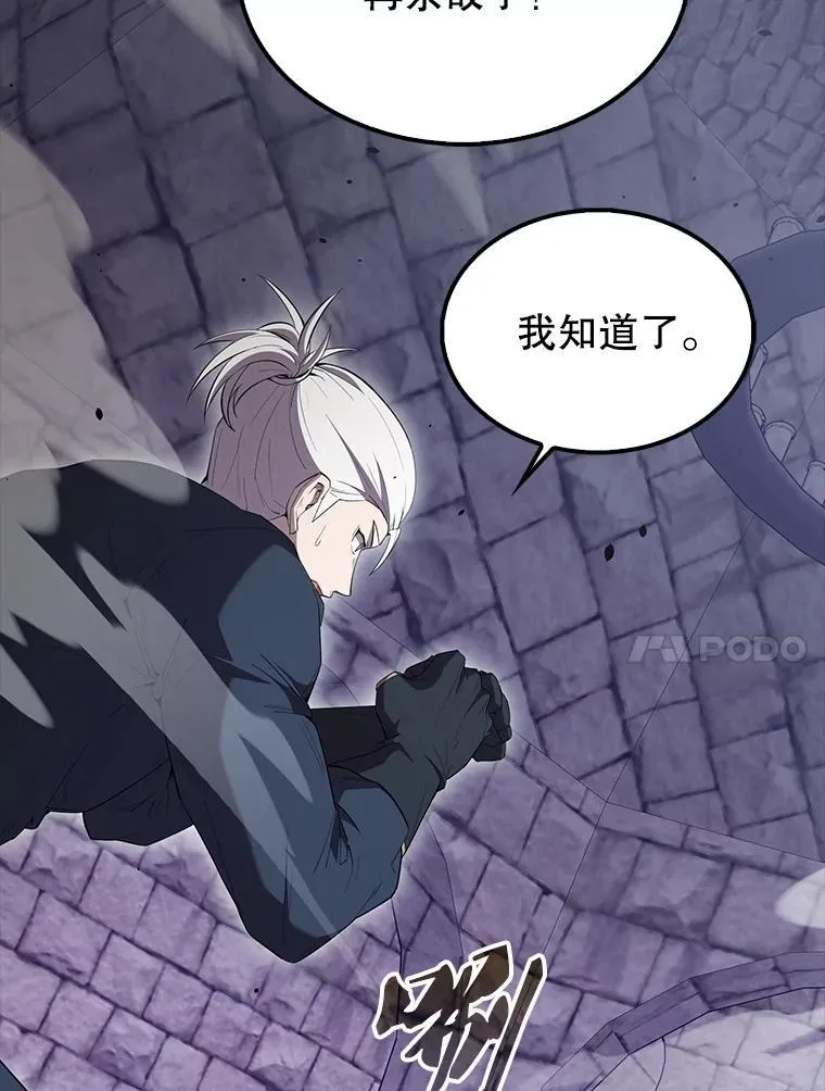 68.奥尔达斯的宠爱 第47页
