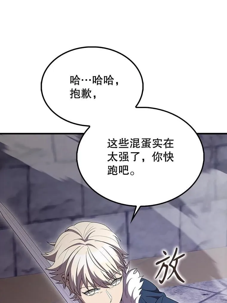 68.奥尔达斯的宠爱 第78页