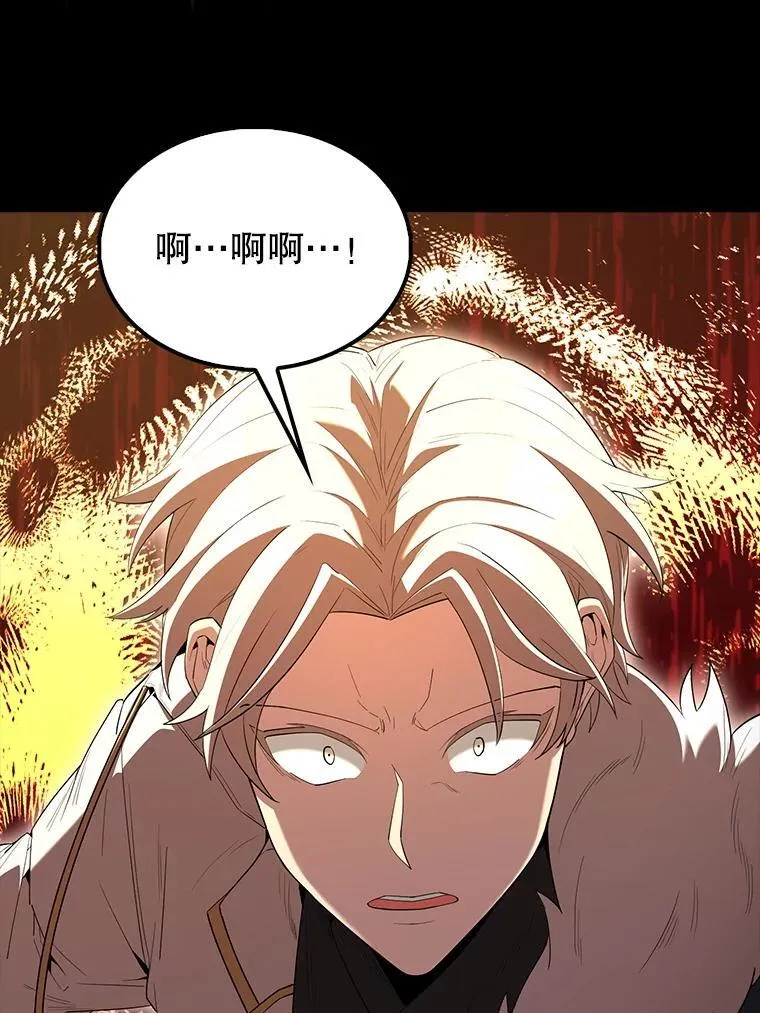 68.奥尔达斯的宠爱 第89页