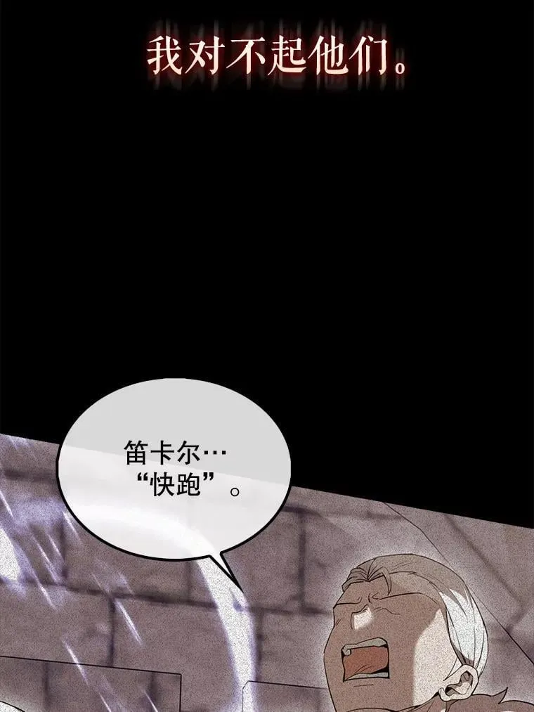 68.奥尔达斯的宠爱 第91页