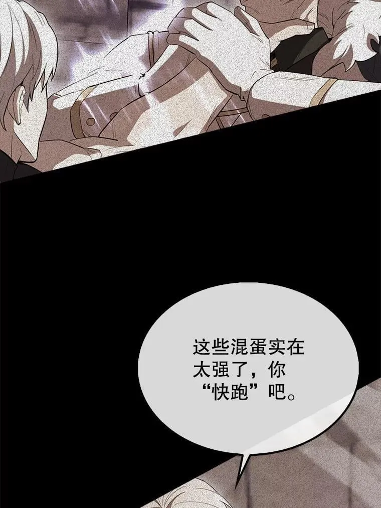 68.奥尔达斯的宠爱 第92页