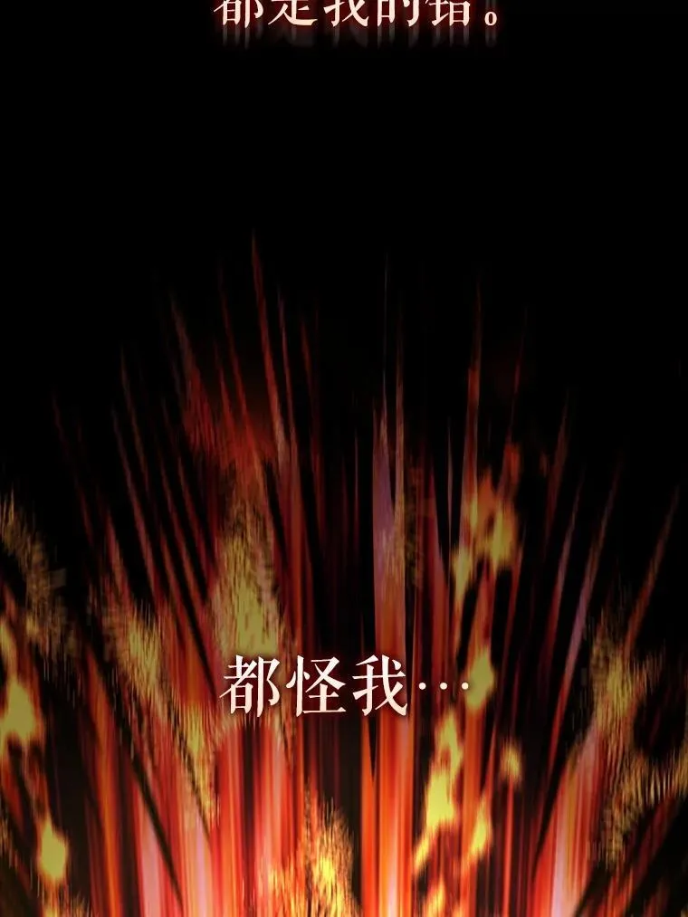 68.奥尔达斯的宠爱 第94页