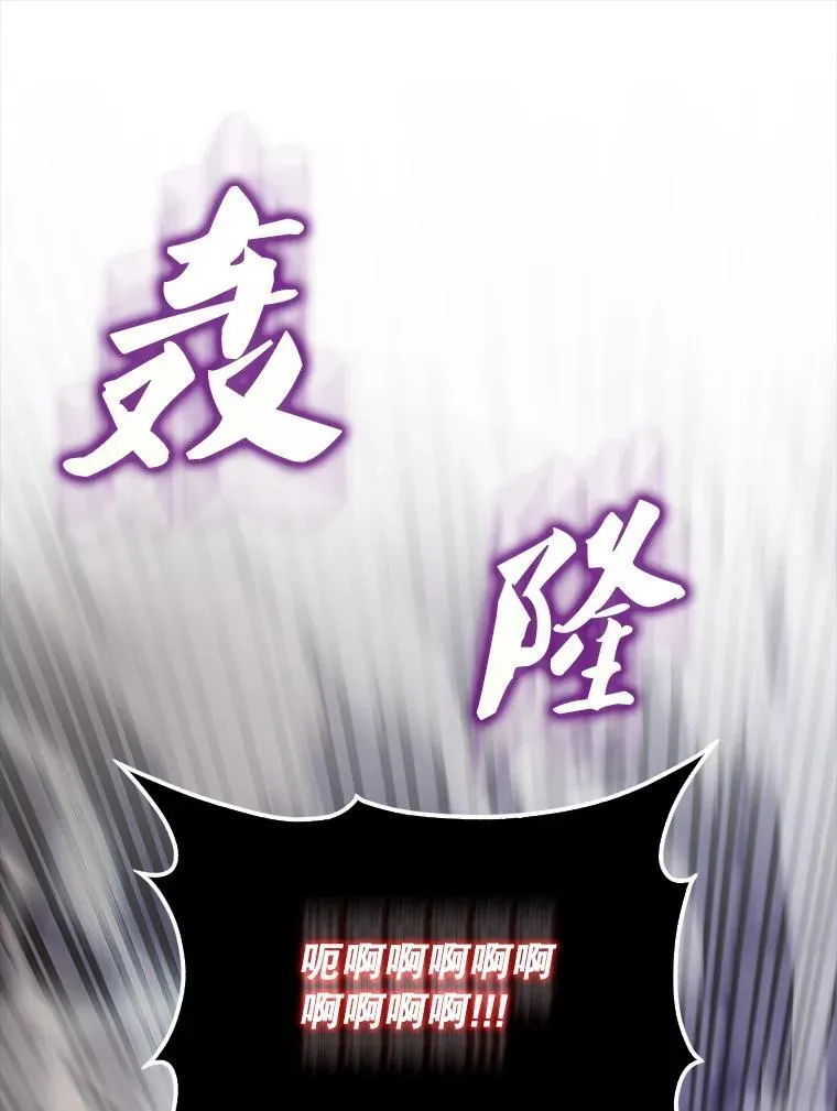 68.奥尔达斯的宠爱 第97页