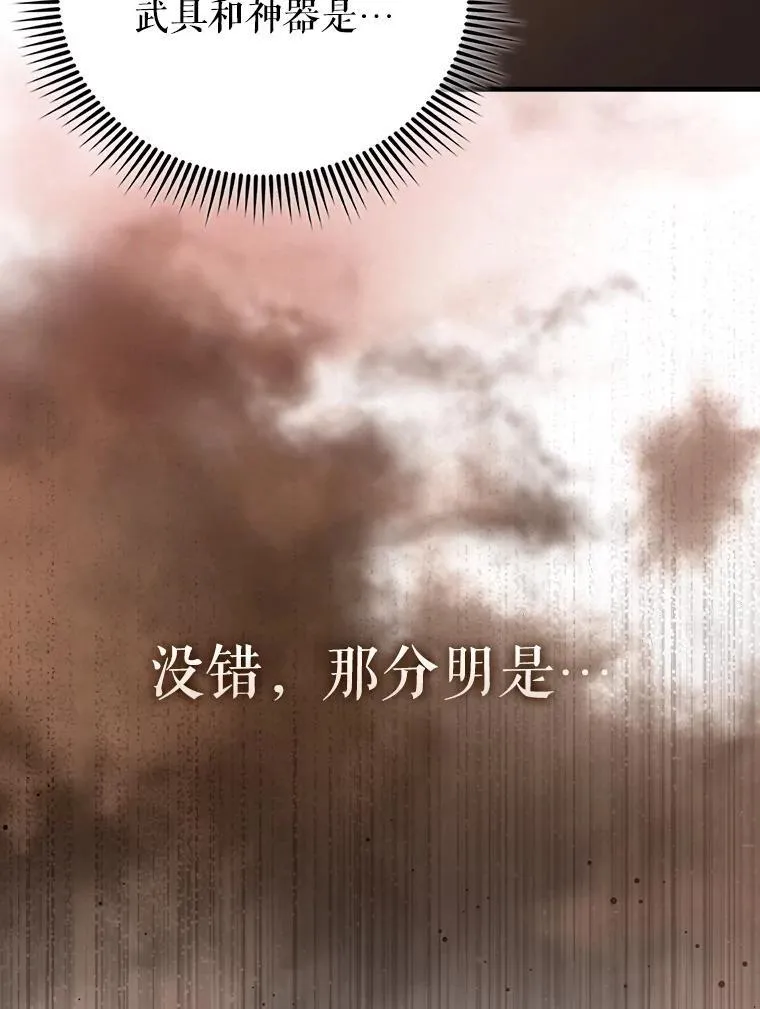 68.奥尔达斯的宠爱 第107页