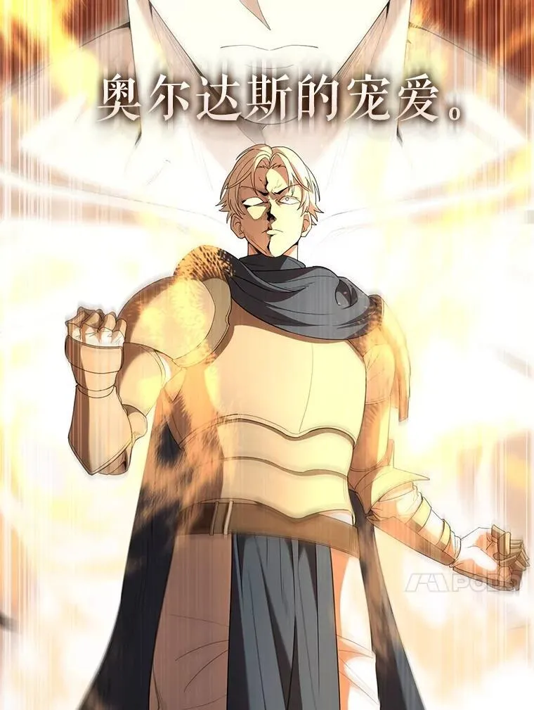 68.奥尔达斯的宠爱 第109页