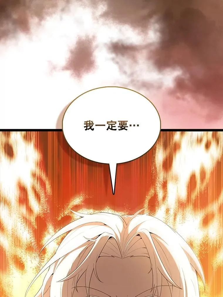 68.奥尔达斯的宠爱 第111页