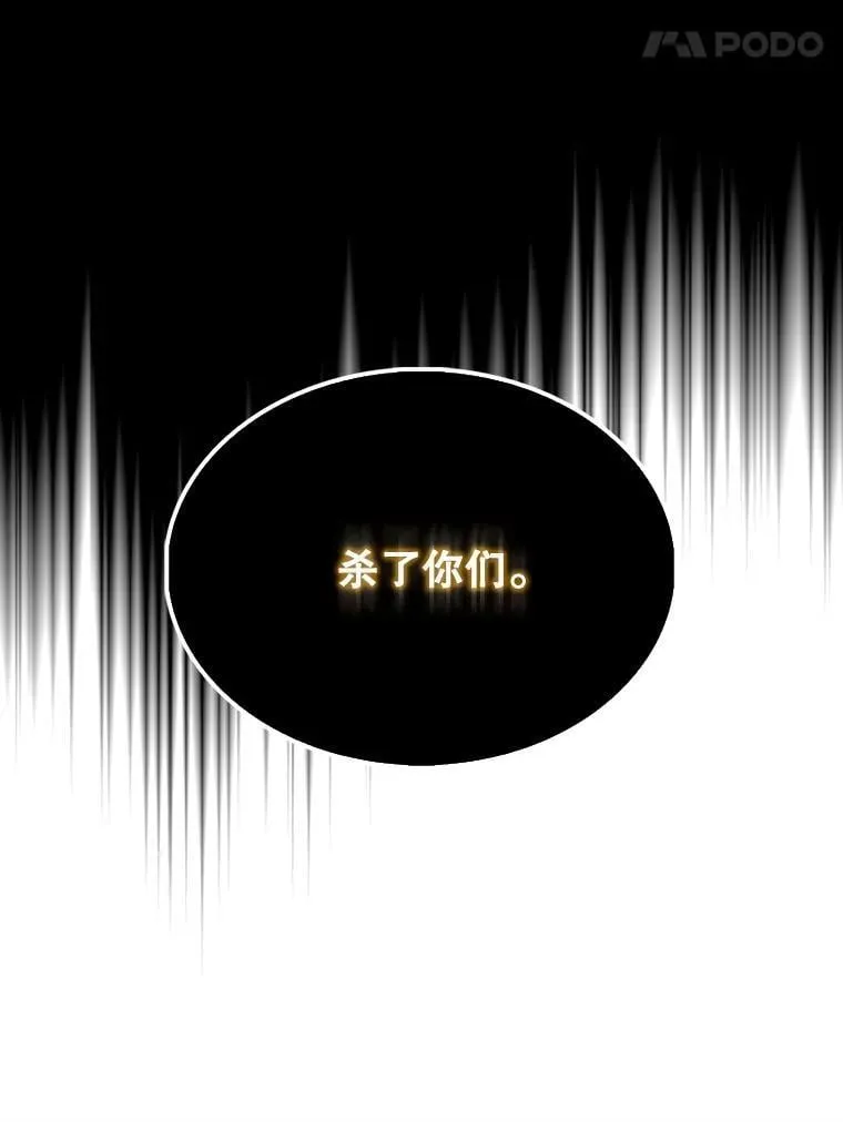 68.奥尔达斯的宠爱 第113页