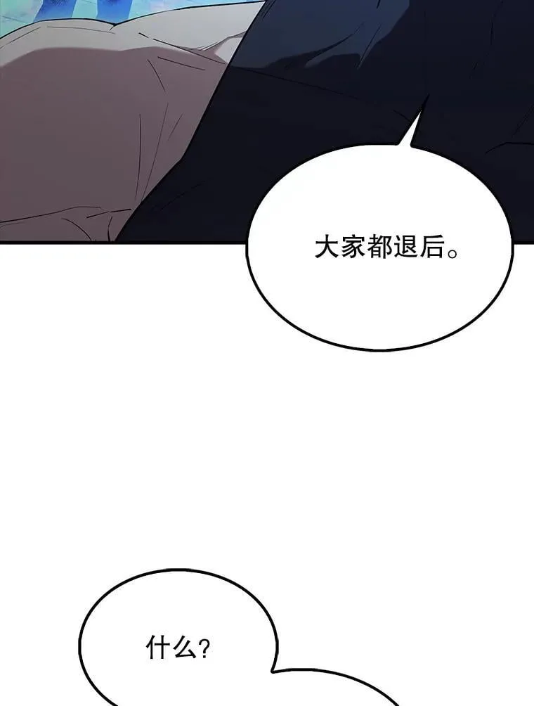 68.奥尔达斯的宠爱 第115页