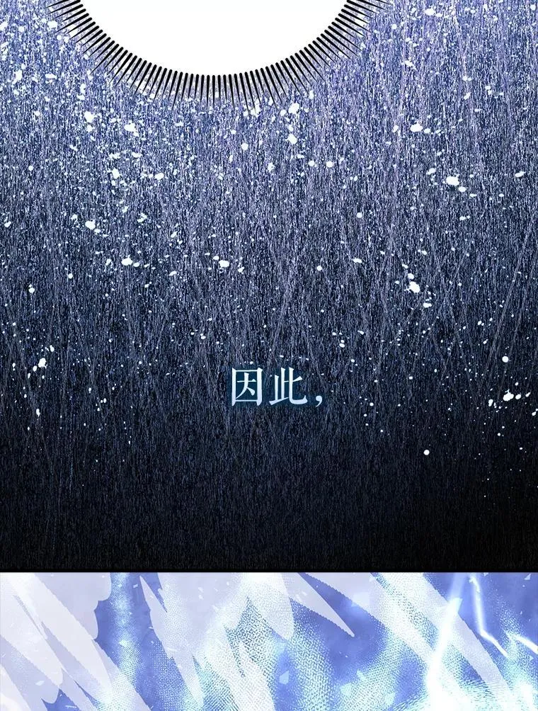 68.奥尔达斯的宠爱 第118页