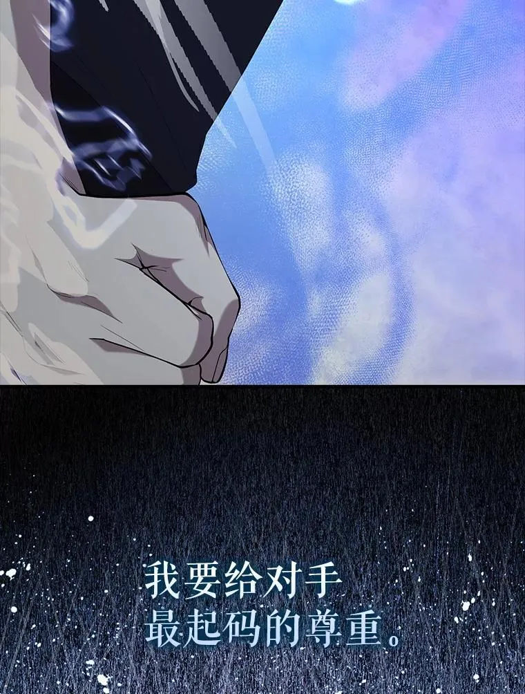 68.奥尔达斯的宠爱 第120页