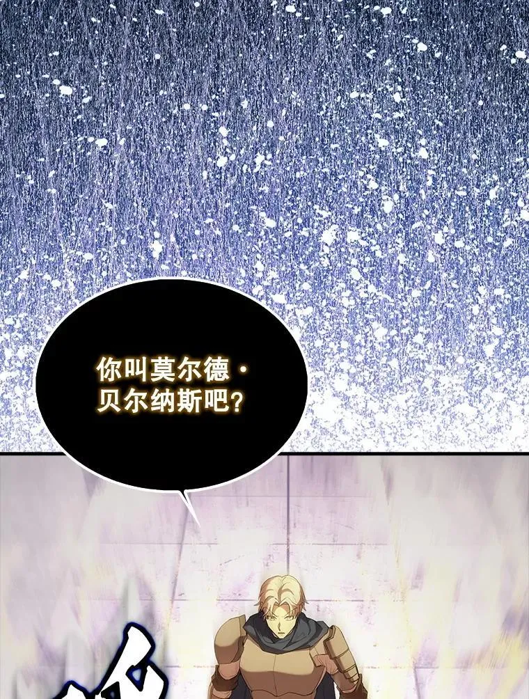 68.奥尔达斯的宠爱 第121页