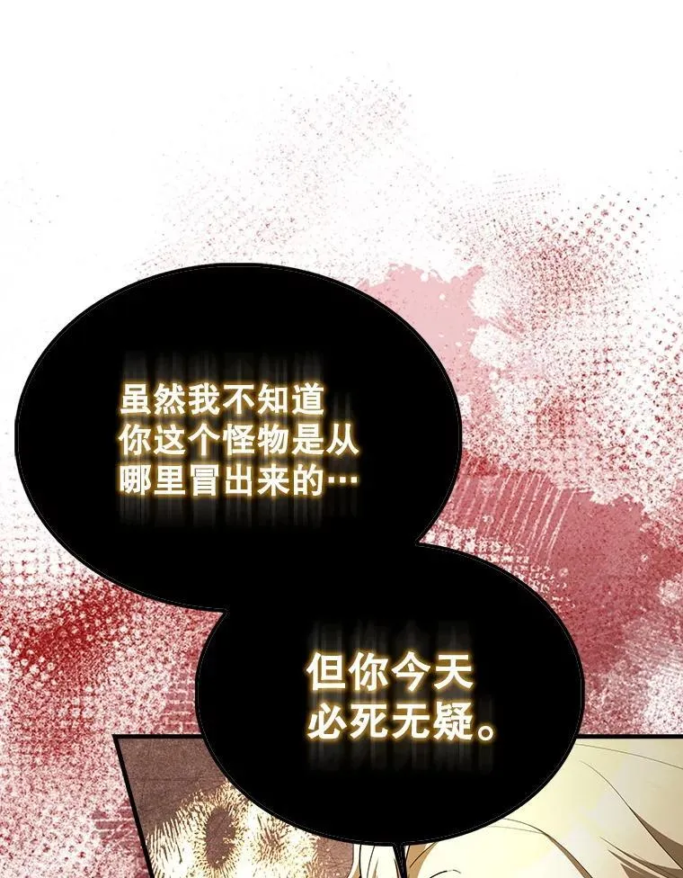 68.奥尔达斯的宠爱 第125页