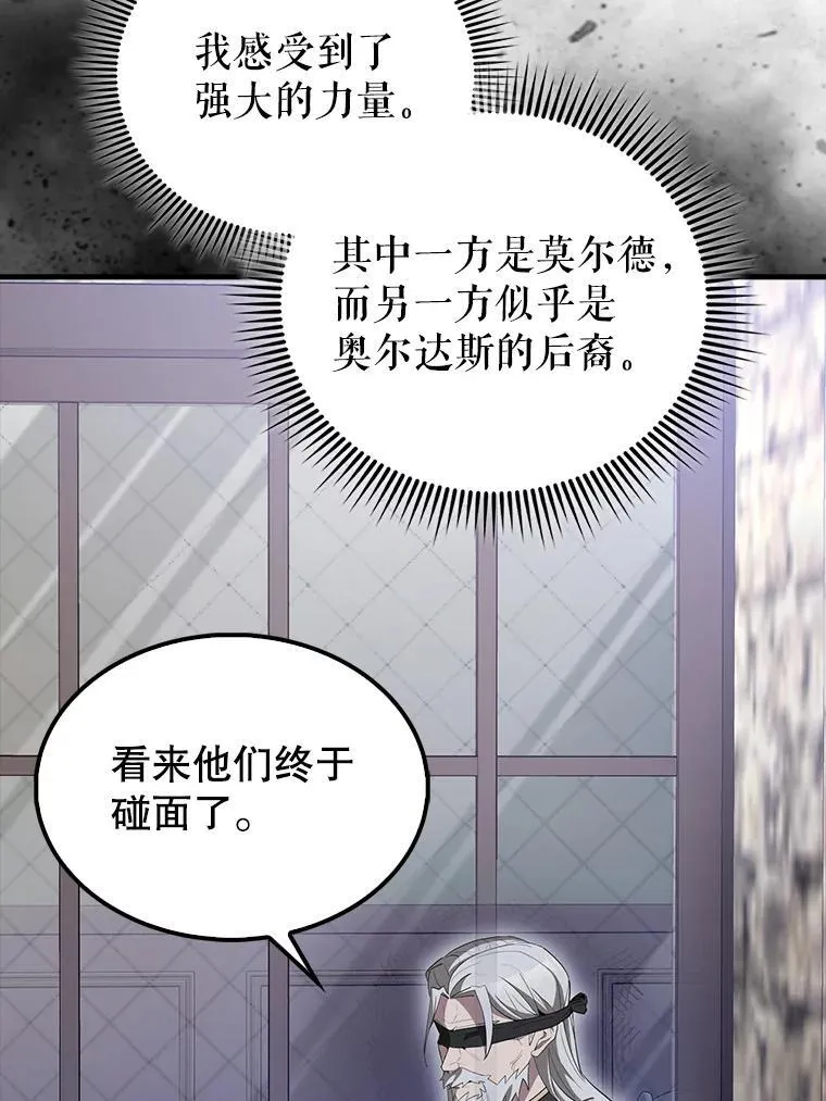 68.奥尔达斯的宠爱 第138页