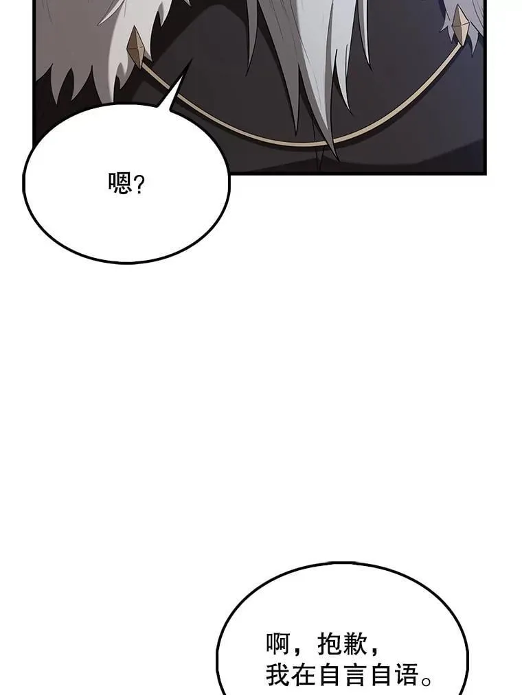 68.奥尔达斯的宠爱 第141页