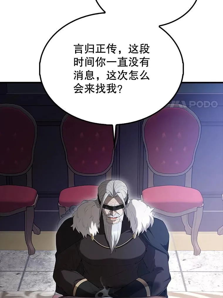 68.奥尔达斯的宠爱 第142页