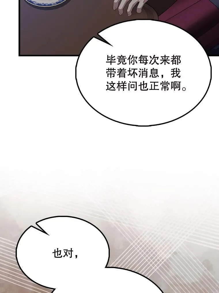 68.奥尔达斯的宠爱 第146页
