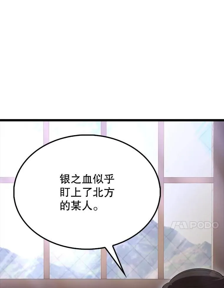 68.奥尔达斯的宠爱 第148页