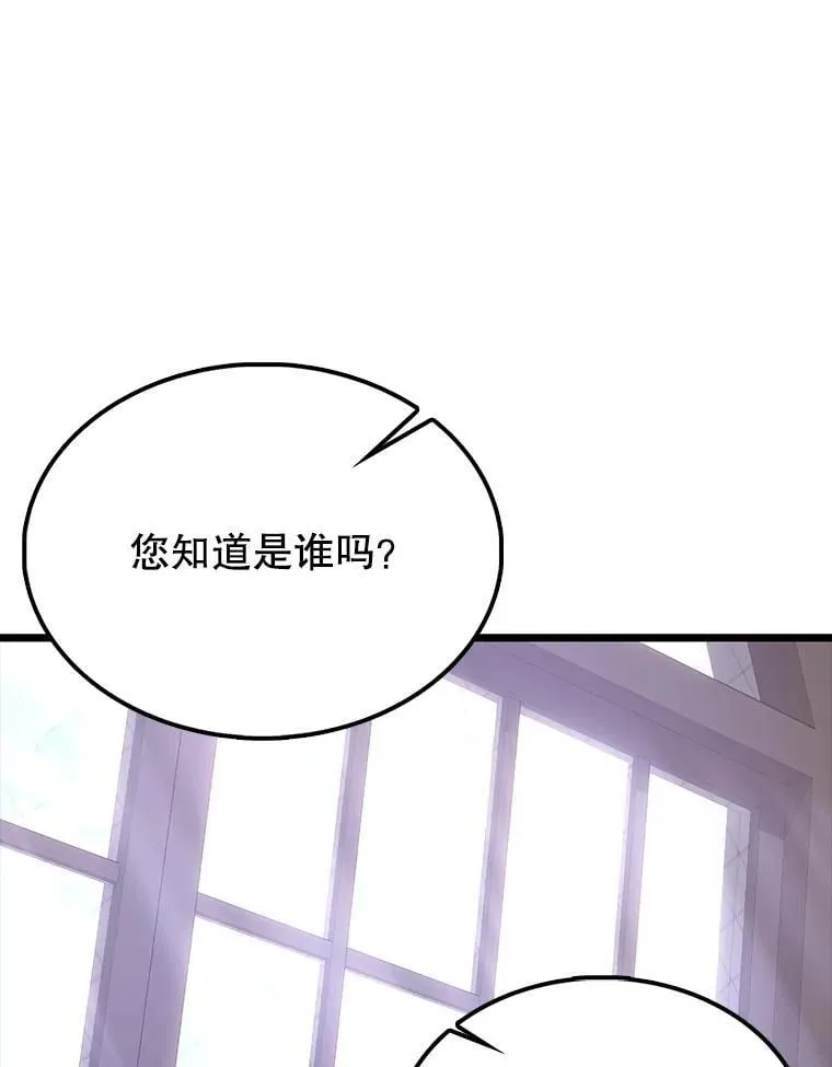 68.奥尔达斯的宠爱 第150页
