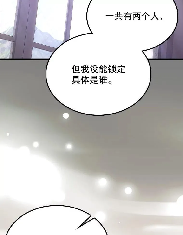 68.奥尔达斯的宠爱 第151页