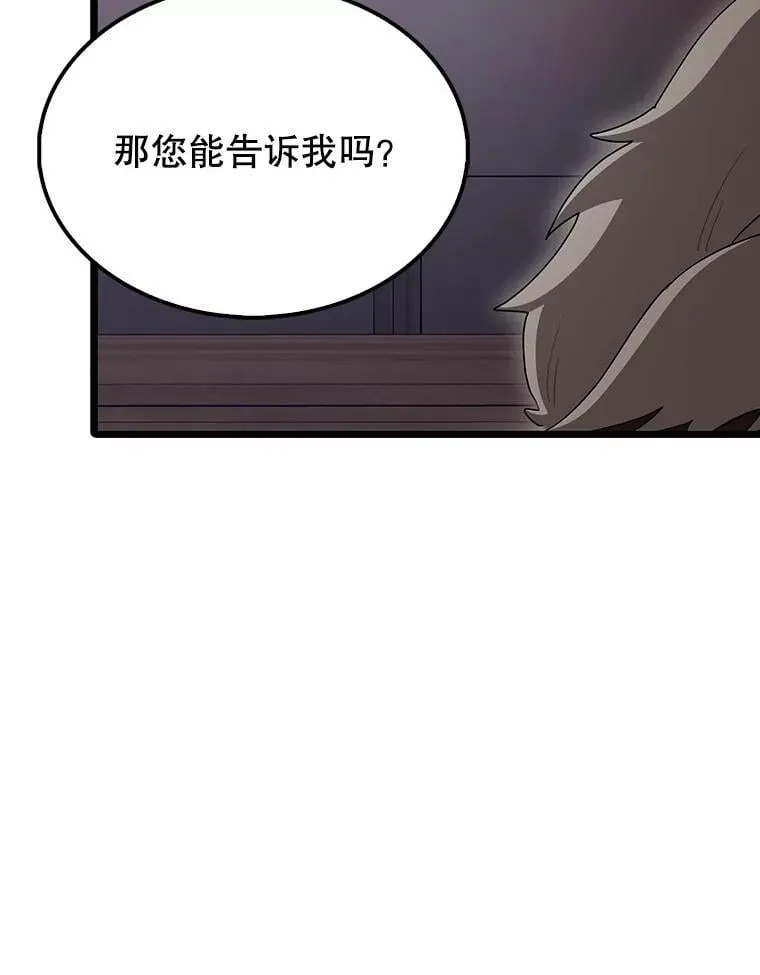 68.奥尔达斯的宠爱 第153页