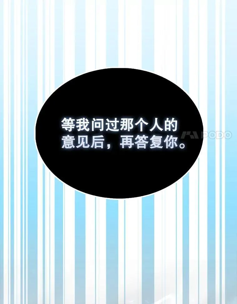 68.奥尔达斯的宠爱 第155页