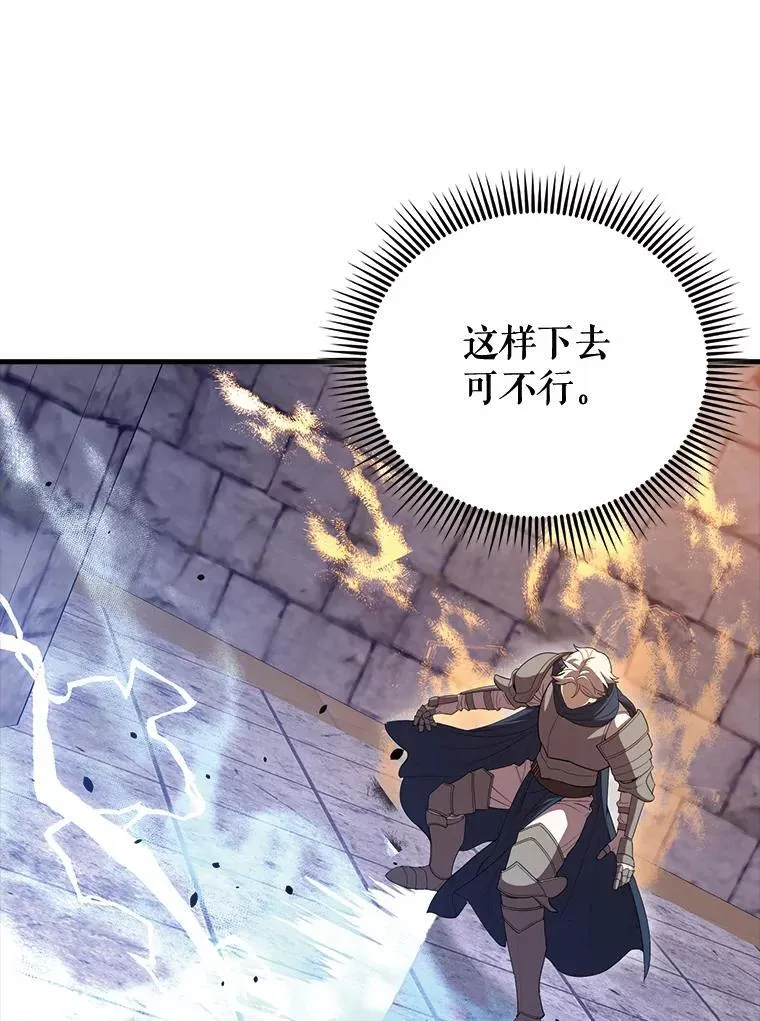 69.进入下一阶段 第15页