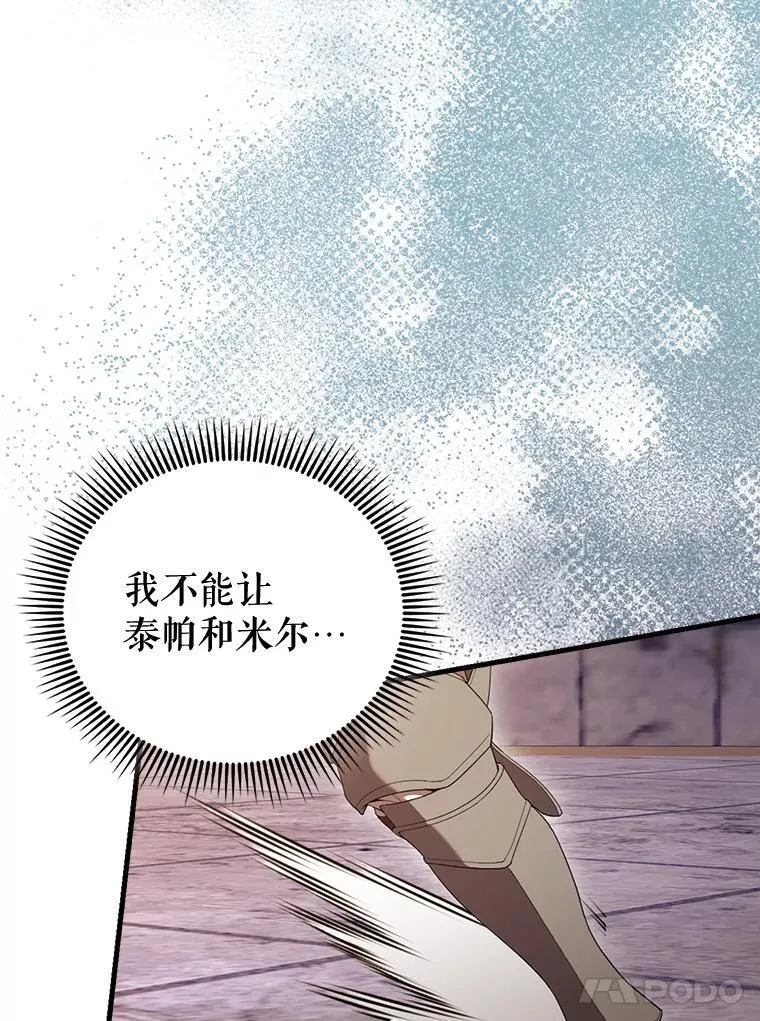 69.进入下一阶段 第17页