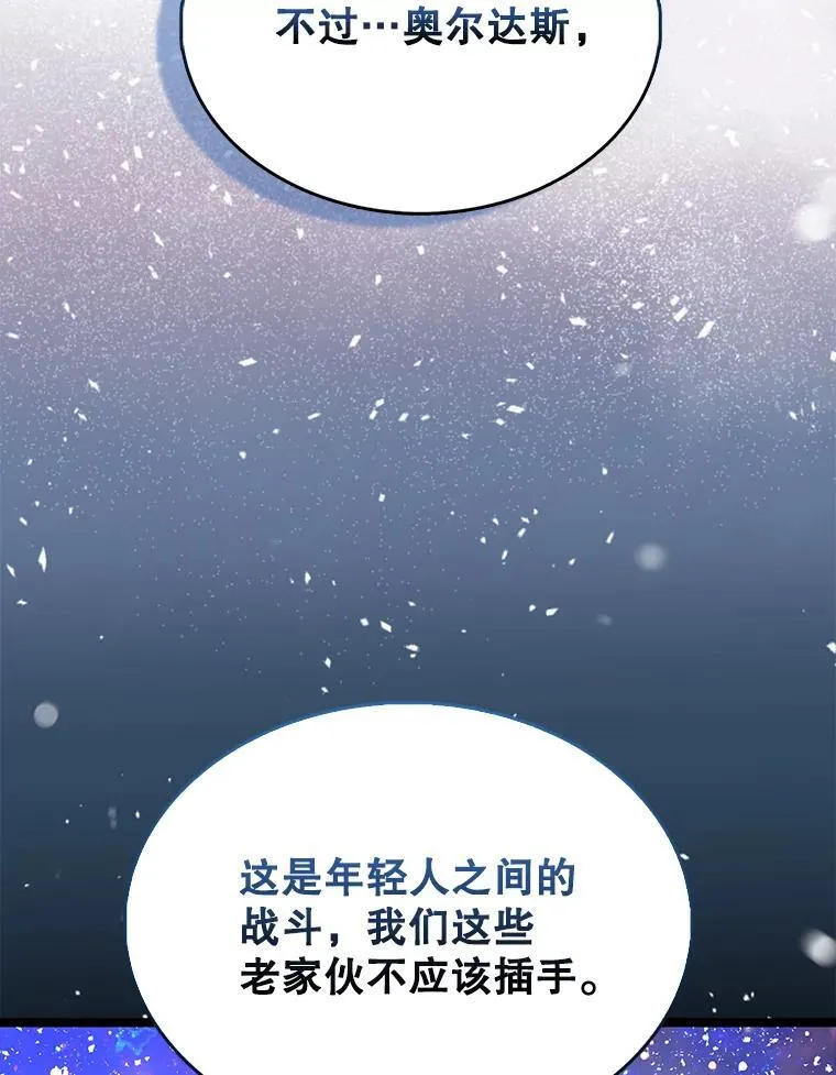 69.进入下一阶段 第103页