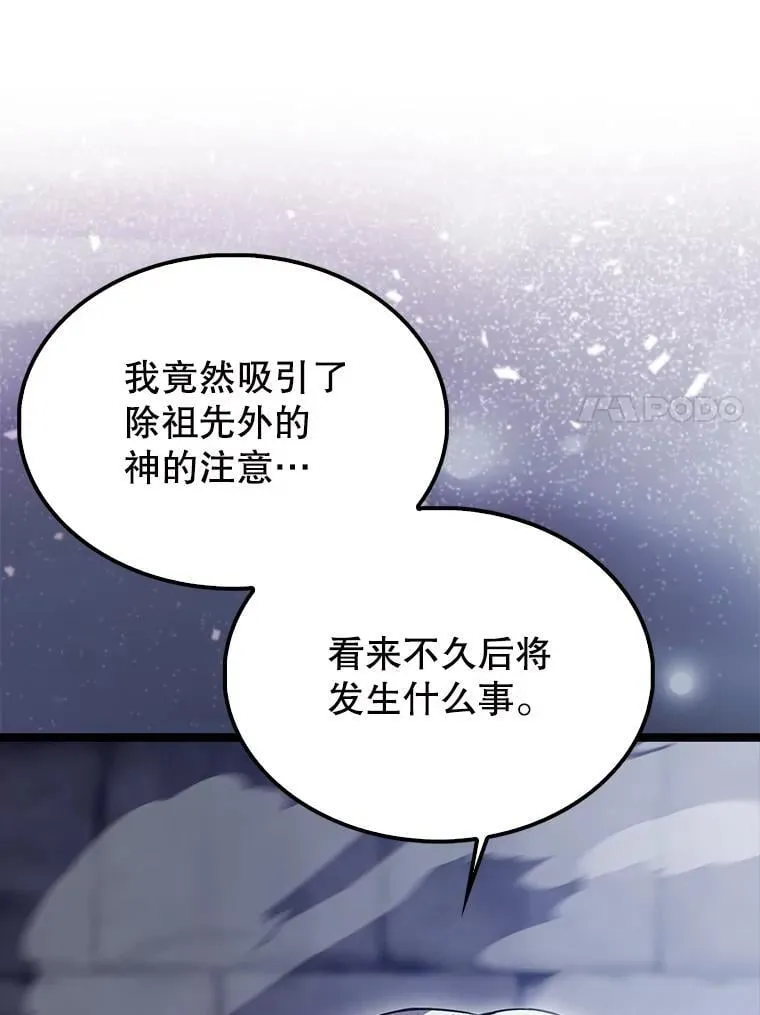 69.进入下一阶段 第111页