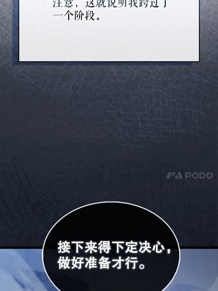 69.进入下一阶段 第114页