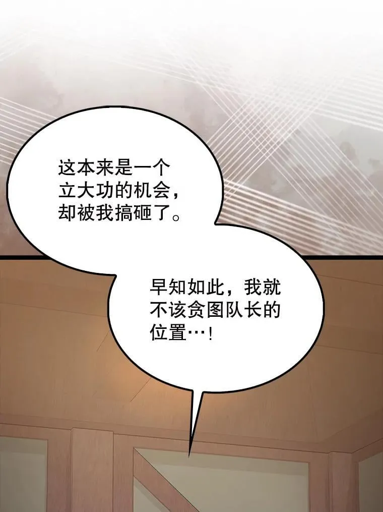 69.进入下一阶段 第120页
