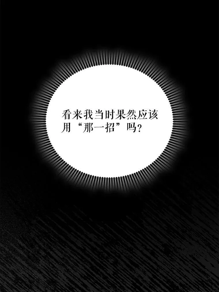 69.进入下一阶段 第122页